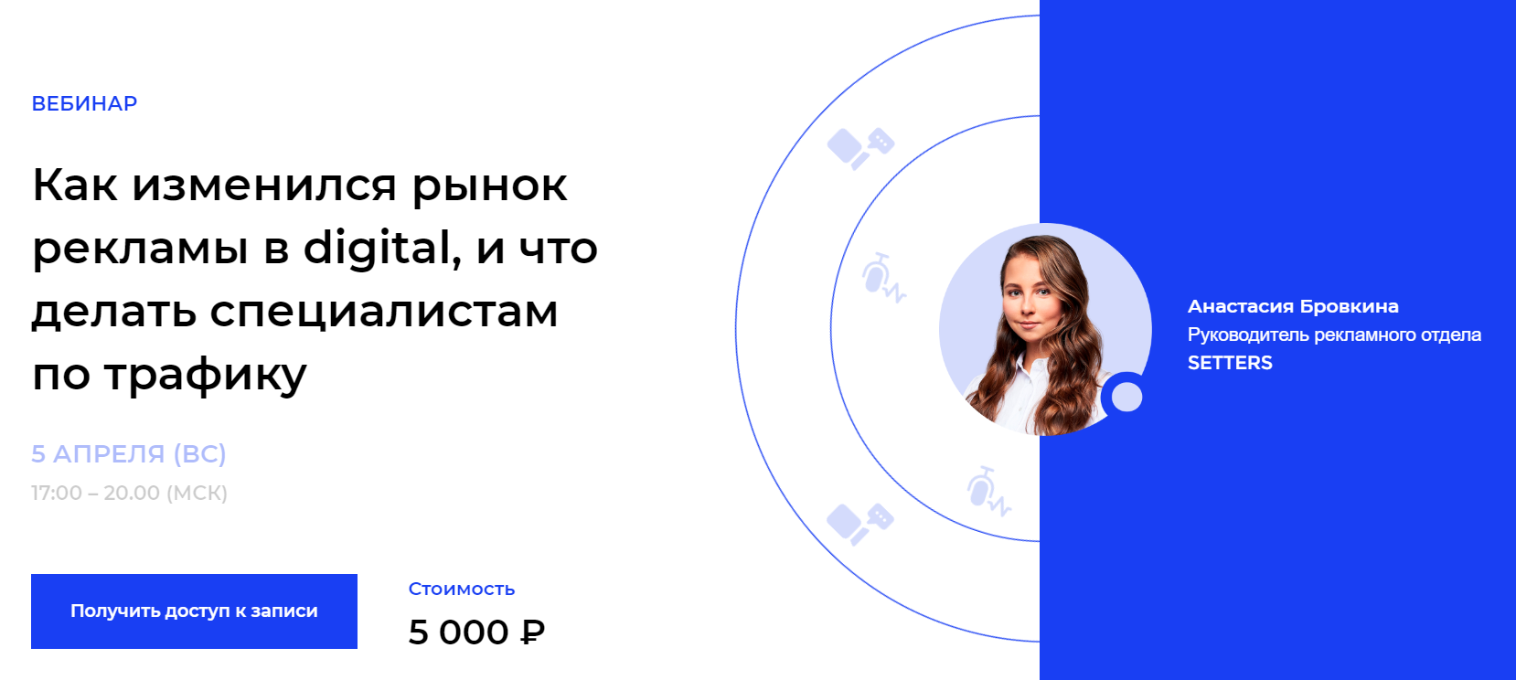 Как изменился рынок рекламы в digital, и что делат_0.png